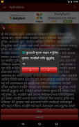 Nepali Rashifal - Astrology screenshot 12