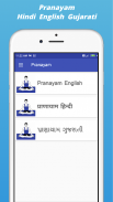 Pranayam in Hindi English Guj screenshot 1