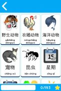 تعلم الصينية Learn Chinese screenshot 4