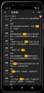 白樺閱讀器（TXT、EPUB Reader）- 小說閱讀器 screenshot 21