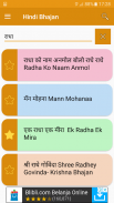 Hindi Bhajan - Lyrics screenshot 5