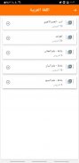 D2EL - الشهادة السودانية screenshot 5