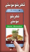 Gharelu Totkay Home Remedies screenshot 4