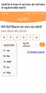 गाय भैंस  :  खरीदे बेचें screenshot 0