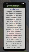 নিত্য পূজার নিয়ম ও মন্ত্র screenshot 1