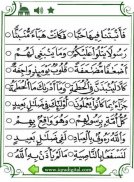 Iqra 6 with Audio screenshot 3