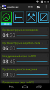 TruckerTimer screenshot 1