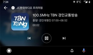 JC 한국 라디오 II screenshot 0