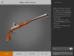 أبطال الأسلحة. متحف 3D screenshot 6