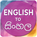 English to Sinhala Translator Icon