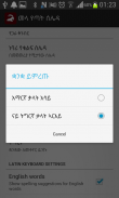 Mela Amharic Keyboard screenshot 4