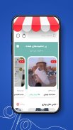 پاساژ | متنوع ترین مرکز خرید screenshot 3