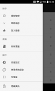 輕鬆讀小說 screenshot 1