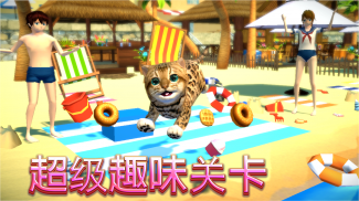 猫咪模拟器 - 和朋友们 Cat Simulator screenshot 3