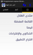 أخبار نادي الهلال السعودي screenshot 4