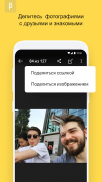Yandex Disk Beta screenshot 0