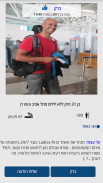 הכרויות - ladies-first screenshot 3