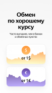 Яндекс.Инвестиции screenshot 3