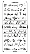 Read Surah Yaseen screenshot 4