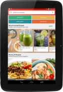 रसोई की किताब: स्वस्थ व्यंजनों screenshot 20