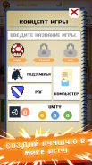 Dev Tycoon: Game Tycoon & Idle screenshot 0