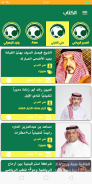 Saudi Sport | سبورت السعودية screenshot 5