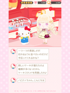 Hello Kitty Dream Village screenshot 11