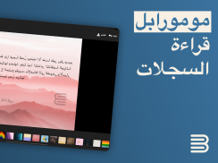 Bookmory - سجل وتذكر الكتب screenshot 9