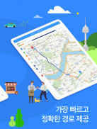 카카오맵 - 지도 / 내비게이션 / 길찾기 / 위치공유 screenshot 11