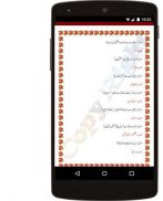 general knowledge  urdu screenshot 3