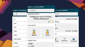 Gujarati English Translator - Gujarati Dictionary screenshot 3