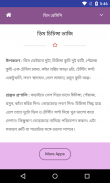 ডিম রেসিপি | Egg Recipe screenshot 3