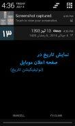 تبدیل تاریخ + تقویم و ساعت screenshot 2