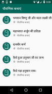 Hindi Stories | पौराणिक कथाएं screenshot 5