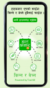 Haat Bazaar Krishi -  हाट बजार screenshot 3