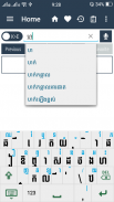 English Khmer Dictionary screenshot 3