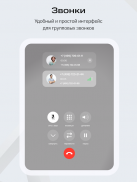 MTT Business — IP phone screenshot 0