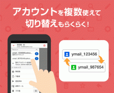 Yahoo!メール - 安心で便利な公式メールアプリ screenshot 3