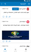 اخبار عاجل screenshot 2