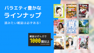 タブホ 雑誌読み放題サービス screenshot 1