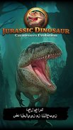 Jurassic Dinosaur: Carnivores Evolution - Dino TCG screenshot 13