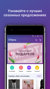 Tiu Покупки screenshot 3