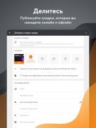 Pepper.ru - Скидки и Промокоды screenshot 4