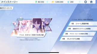 ブルーアーカイブ screenshot 6