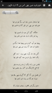 Kulliyat-e-Meer screenshot 4