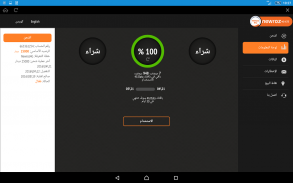 Newroz 4G LTE screenshot 13
