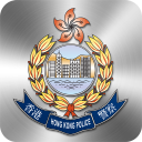 Hong Kong Police Mobile App