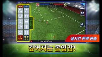 FC매니저 모바일 - 축구 게임 screenshot 14