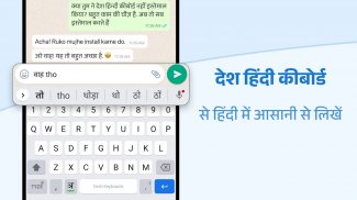 Hindi Keyboard screenshot 7