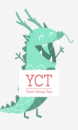 YCT-II screenshot 7